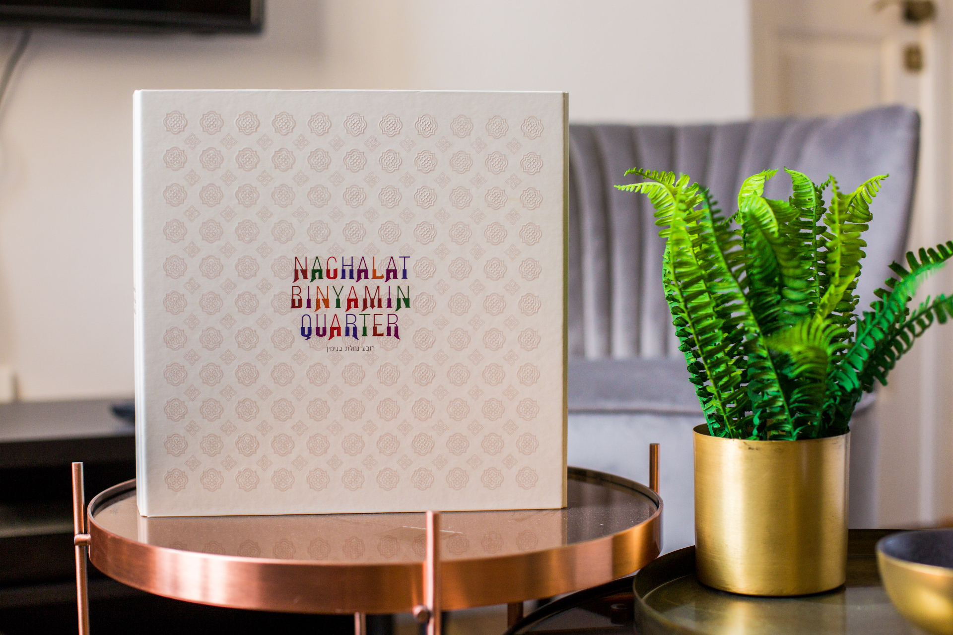 Nachalat Binyamin Quarter book